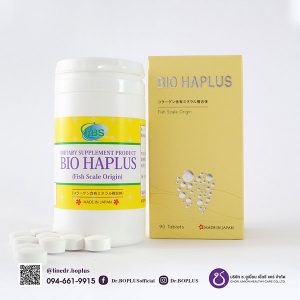bio-haplus
